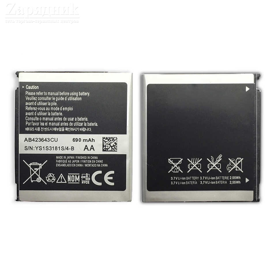 Аккумулятор Samsung D830 AB423643CE - Zарядниk - Всё для сотовых телефонов,  аксессуары и ремонт